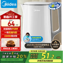 美的 烧水壶电水壶热水壶大功率防倾漏电热水壶不锈钢材质家用MK-HJ1566