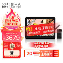 xppen Artist Pro 16(Gen2) 数位屏 电脑绘画专业手绘屏 数位板 手写板连电脑画板手绘板绘画板