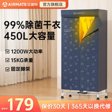 艾美特 家用布罩类双层大容量柜式智能定时 30斤承重防水低音阻燃主机 HG12-K6