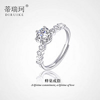蒂瑞珂 女士莫桑钻蜂巢戒指50分