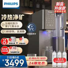 飞利浦 净水器家用 冷热台式四合一即热净水机ADD6866