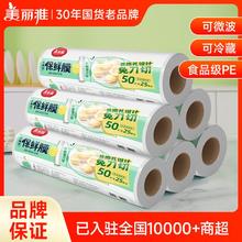 百亿补贴：美丽雅 保鲜膜点断式免刀撕套食品级冰箱微波炉专用耐高温保鲜膜袋