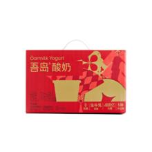 Oarmilk吾岛酸奶蛇年限定礼盒