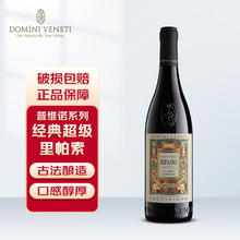 DOMINI VENETI 普维诺系列经典超级里帕索红葡萄酒750ml 意大利红酒