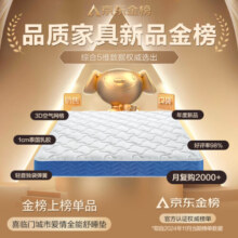喜临门床垫城市爱情 乳胶独袋弹簧席梦思床架双人床垫子 全能舒睡床垫(乳胶+独袋弹簧) 120*200CM