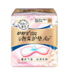 护舒宝 奢柔棉气垫卫生护垫163mm*22片日用卫生巾姨妈巾京东自营