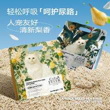 喵洁客 CATFEVER木薯豆腐混合猫砂除臭无尘植物猫砂隐凡之路香2.5kg