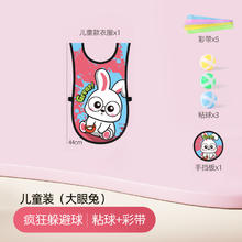 Battery Mon 儿童粘球衣户外玩具粘粘球幼儿园躲避球