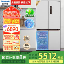 松下 Panasonic 550升十字对开门冰箱四开门 超薄嵌入式冰箱 NR-EW55CPA-W