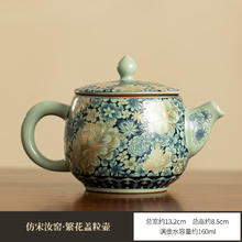 喆炜 汝窑茶壶万花鎏金牡丹西施汉瓦壶功夫茶具家用泡茶杯壶套装 繁花盖粒壶1个 160ml