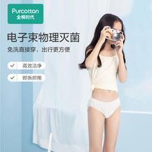 全棉时代 儿童一次性内裤男女日抛免洗灭菌旅行用品纯棉三角裤
