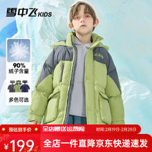 雪中飞 童装儿童羽绒服男童撞色中长款字母印花中大童羽绒服加厚冬季外套 抹茶绿 160