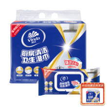 维达（Vinda）厨房湿巾 40片*3包 超大加厚尺寸 厨房湿巾去油污 厨房用纸