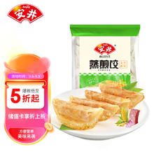 安井 玉米蔬菜蒸煎饺 1kg 约48个 锅贴蒸饺早餐 营养熟食点心
