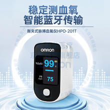 国补7折：欧姆龙 OMRON 血氧仪指夹式 蓝牙款HPO-201T