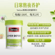 Swisse Ultiboost 奶蓟草护肝片 120粒