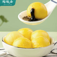 陶陶居 早餐面包点茶点心虾饺广式 大黄米黑芝麻汤圆200g（任选5件）顺丰