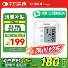 欧姆龙 OMRON HEM-7124 上臂式血压计