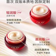 OLAY 超红瓶面霜修护抗老抗皱紧致滋润信号霜