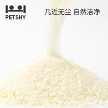 petshy 百宠千爱 植物木薯猫砂强吸水不粘底低尘除臭猫砂2.5KG*4包