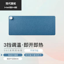 现代翼蛇 S80 发热鼠标垫 办公游戏鼠标垫定位精准三档电热鼠标垫 耐磨耐用易清洗 莫兰迪蓝色