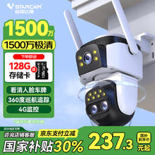 国补7折：威视达康 VSTARCAM TG621ZR 三摄变焦摄像头 1500万像素 4G版