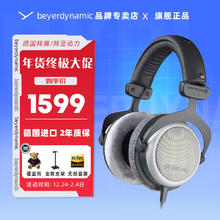 拜雅 拜亚/拜雅 DT880/880Pro系列高保真头戴式半开放式HIFI音乐拜雅有线版发烧