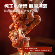 阿品 -茯茶猪蹄开袋即食250g/袋*2