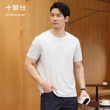 十如仕 男士海登棉速干重磅T恤短袖 T02-C2