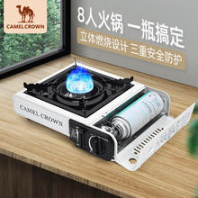 骆驼 户外卡式炉
