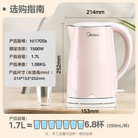美的 电水壶 热水壶 双层防烫1.7L  HJ1705B