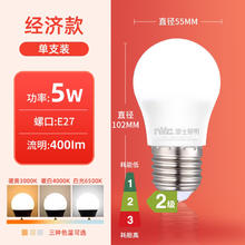 雷士照明 LED球泡灯 3W 白光 E27