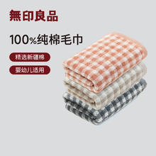 限移动端、京东百亿补贴：MUJI 无印良品毛巾100%纯棉A类加厚洗脸巾洗澡巾速干擦手巾简约情侣大面巾 卡其+深灰+棕色 3条 100g