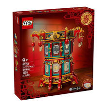 百亿补贴：乐高 LEGO 80116福来运转灯男孩女孩拼装积木玩具新春礼物