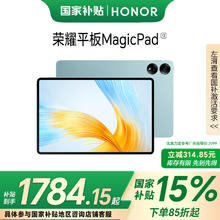 荣耀 HONOR MagicPad 13英寸平板电脑 8+256GB
