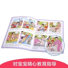 乐乐趣 傲游猫 幼小衔接全科训练营 语文数学英语课外学习 幼儿园小学生课外练习书籍3-6岁 【缺货】幼儿启蒙知识库