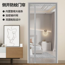 防蚊门帘侧开全磁块家用高档加密磁性纱门夏季自吸魔术贴纱窗帘子