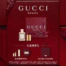 88VIP会员：GUCCI 古驰 花悦倾色新意礼盒（花悦淡香水50ml+唇膏217）
