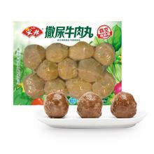 安井 撒尿牛肉丸 240g+安井鱼豆腐+海霸王香肠