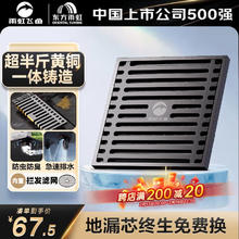 雨虹飞鱼 东方雨虹全铜地漏枪灰防反水防臭地漏卫生间大排量下水道淋浴地漏
