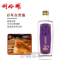 刘伶醉 52度乙巳品鉴浓香型白酒纯粮食固态法光瓶口粮酒 52度 251mL 1瓶 单瓶品鉴