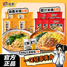 宛禾 麻酱米线 细米线袋装 河南特色方便速食
