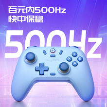 盖世小鸡 -启明星无线游戏手柄switch手柄 手机steam安卓苹果PC蓝牙NS霍尔摇杆黑神话悟空