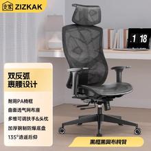 20点开始：支家 ZIZKAK 1606 人体工学电脑椅
