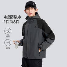 骆驼 25春夏户外休闲连帽登山服男女同款骆驼山海夹克