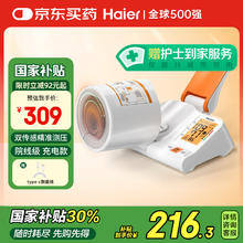 国补7折：海尔 Haier 医用全自动电子血压计臂筒式家用血压测量仪医用高精准CP-S22
