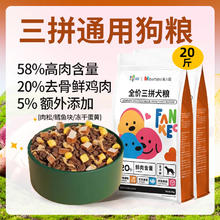 凡可奇 FANKEC 鲜肉鸭肉梨狗粮大中小型幼成犬通用泰迪比熊金毛40斤大包装