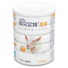 佳贝艾特（Kabrita）营嘉 高钙富硒 中老年 成人羊奶粉 800g  荷兰原装进口