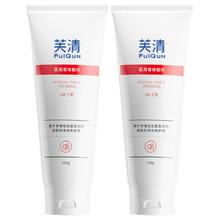拍2件 芙清氨基酸医用洁面100g*2