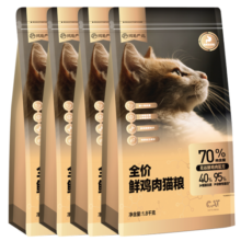 网易严选全价鲜肉猫粮单一鸡肉源高鲜肉低敏无谷益生菌猫粮7.2kg
